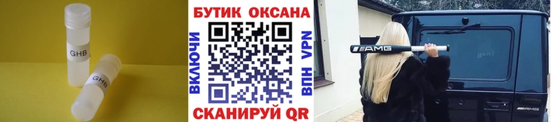 Бутират бутик  закладки  Павловская 