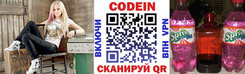 Codein напиток Lean (лин)  блэк спрут сайт  Павловская 