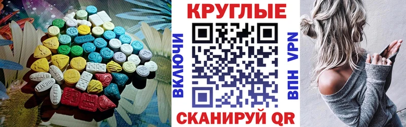 Ecstasy 280 MDMA  Павловская 