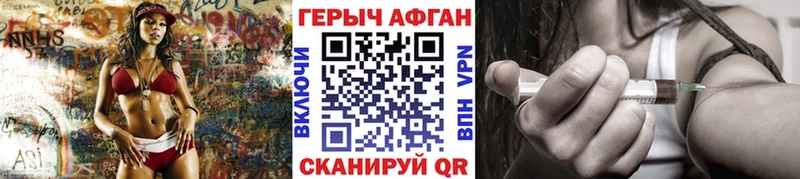 Героин VHQ  Павловская 