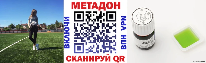 Метадон кристалл  даркнет формула  Павловская  цены  